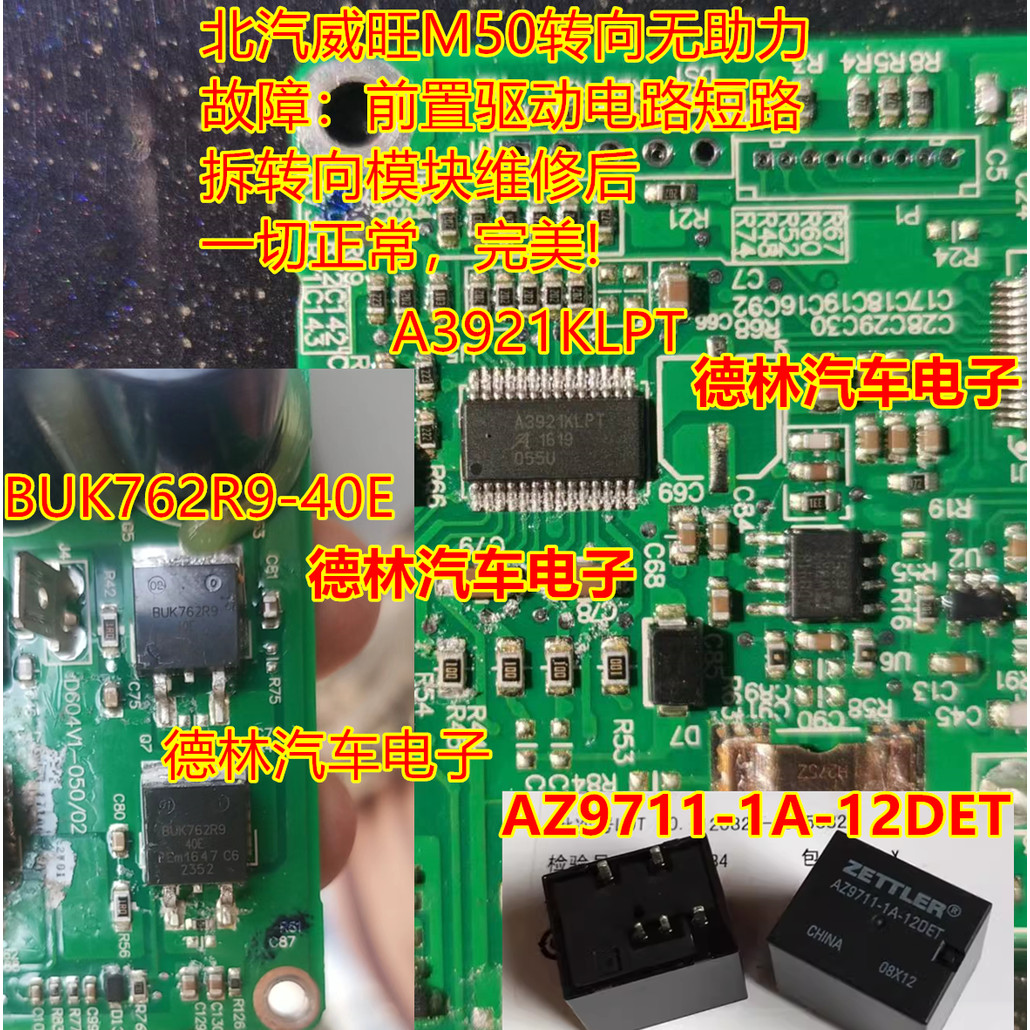 A3921KLPT BUK762R9 AZ9711-1A North รถยนต์ Weiwang ตะวันออกเฉียงใต้ DX3 พวงมาลัยเกียร์ Helpless ชุด