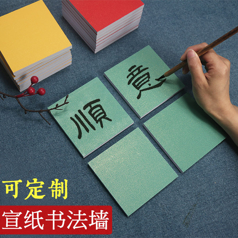 ks1507.ไทย 纸文化墙方手毛笔diy创白卡意装饰中国风景墙Xuan กระดาษวัฒนธรรมผนังตารางแปรงเขียนด้วยลายมือทําเอง c13b