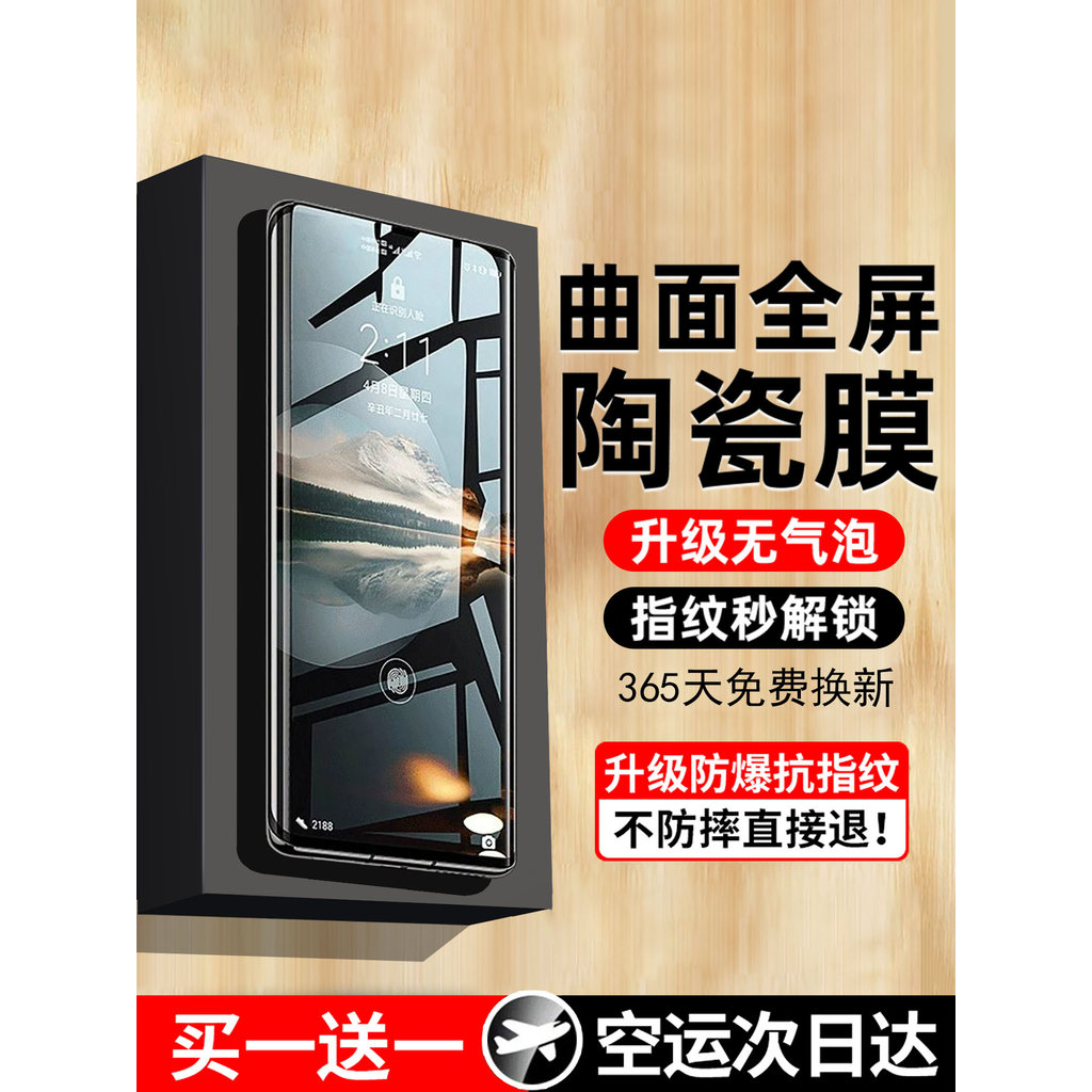 Zongbo เหมาะสําหรับ ipoo10pro ฟิล์มนิรภัยฟิล์มโทรศัพท์มือถือฟิล์มเซรามิคโค้งครอบคลุมใหม่รวมทุกอย่างก