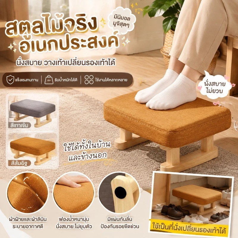 COD ที่พักเท้าไม้เนื้อแข็ง เหยียบสตูลวางเท้า วางใต้โต๊ะ ออฟฟิศ เก้าอี้เล็ก ๆ ที่สร้างสรรค์