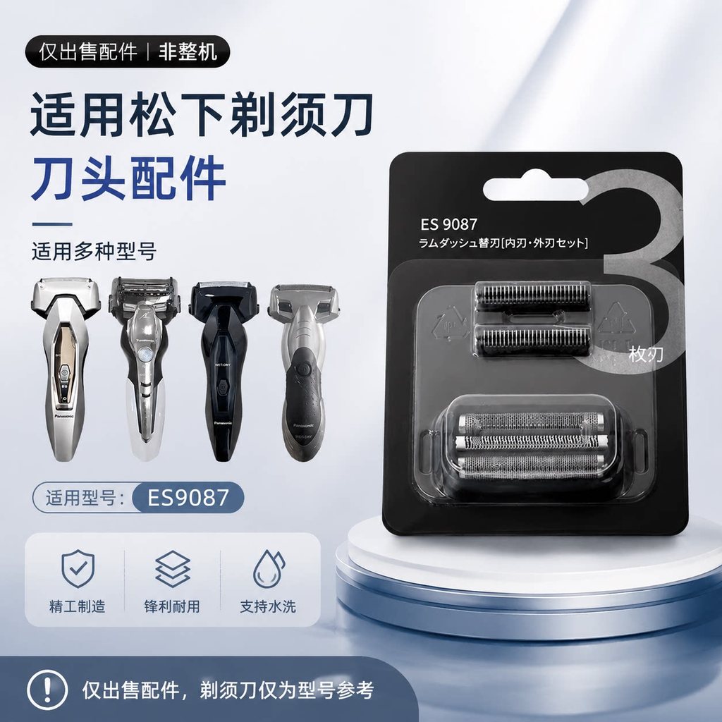 เหมาะสําหรับอุปกรณ์เสริมใบมีดมีดโกน Panasonic ES-ERT3 ES-ERT2 ES-BST2Q ES-BSL4 ฝาครอบใบมีด