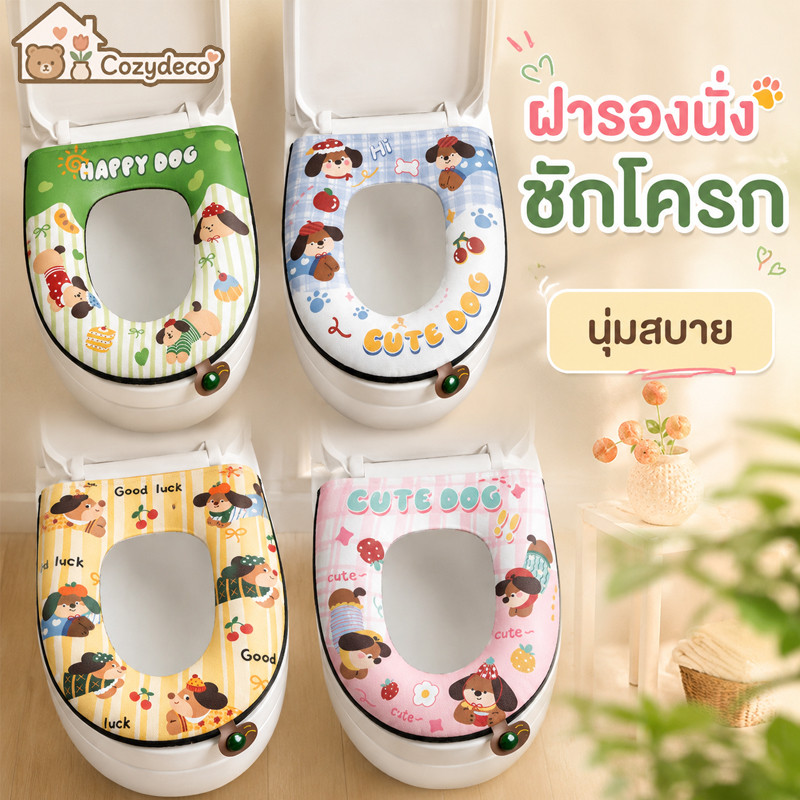 COD แผ่นรองชักโครก ฝารองนั่งชักโครก กันน้ำ ดับกลิ่น เช็ดทำความสะอาดง่าย หนานุ่ม พร้อมที่จับ