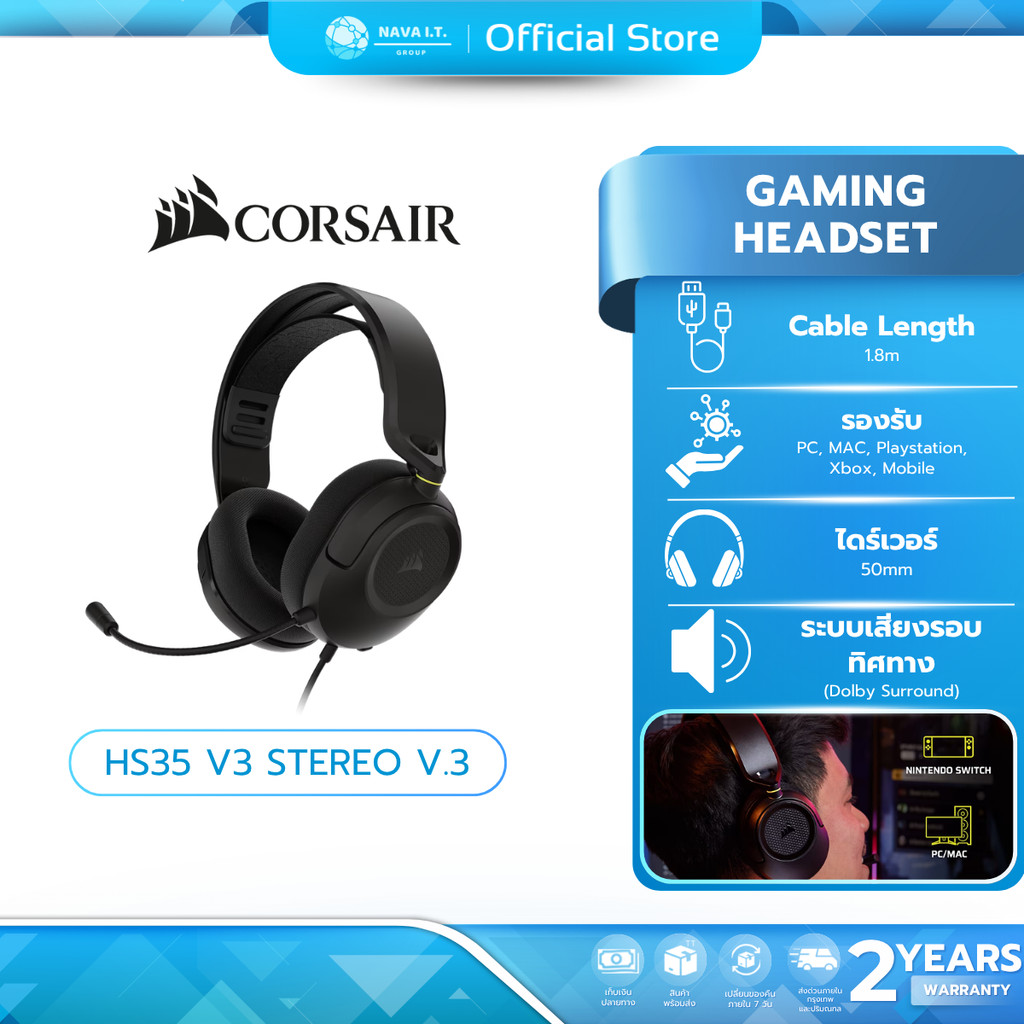(มีส่งด่วน) CORSAIR GAMING HEADSET HS35 V3 STEREO CARBON : CA-9011399-WW รับประกัน 2 ปี