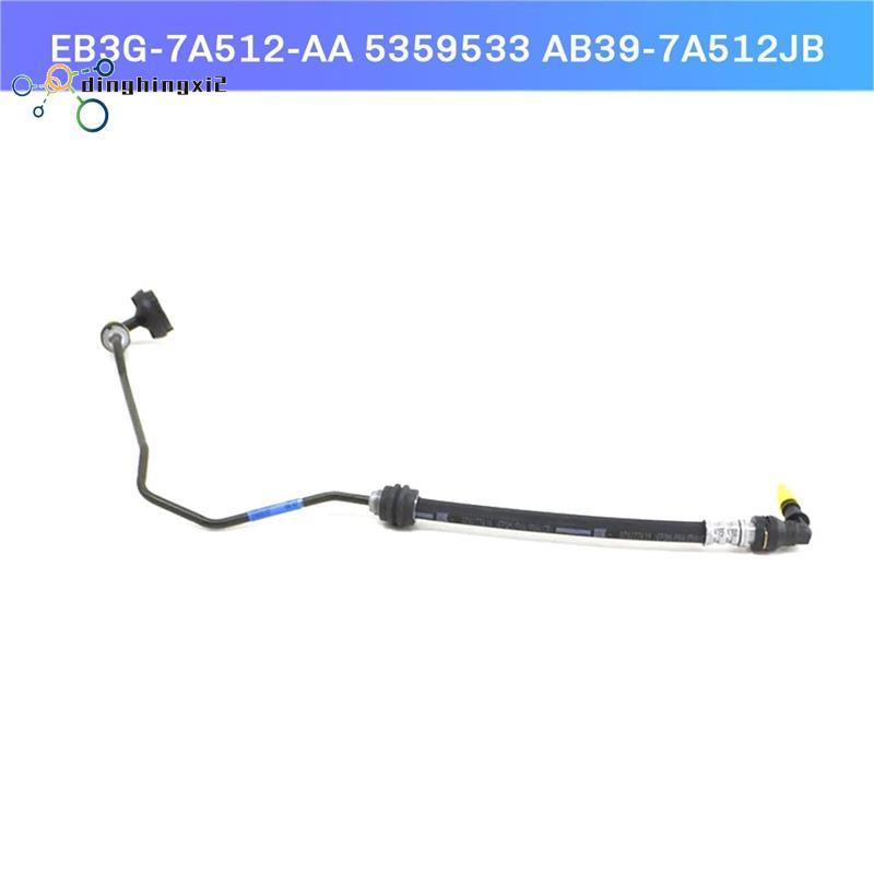 สําหรับ Ranger T6 MK1 T7 2011-2016 คลัทช์กระบอกสูบท่อ EB3G-7A512-AA 5359533 AB39-7A512JB