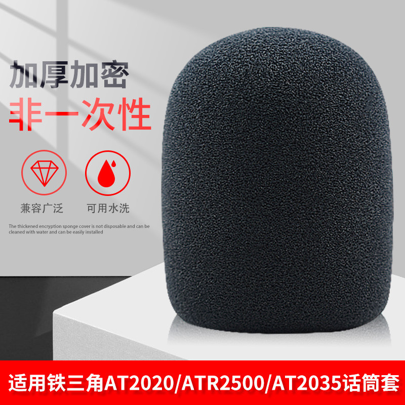 เหมาะสําหรับ Audio-Technica AT2020 ไมโครโฟนไมโครโฟนฝาครอบ AT4040 Blowout Cover ATR2500 AT2035 ฟองน้ํ