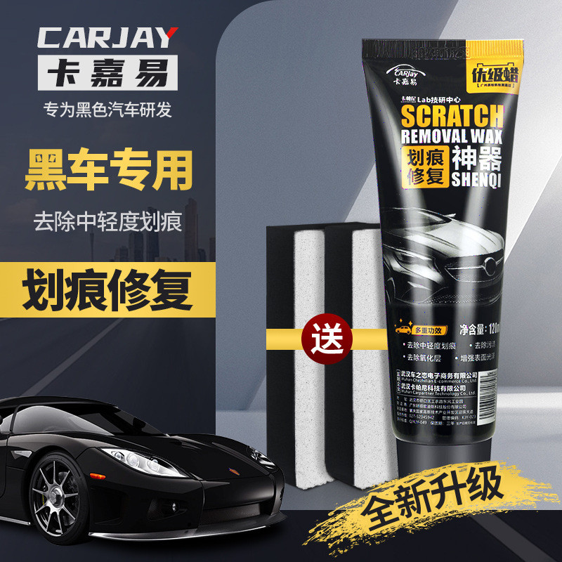 สีดํารถสี Scratch Repair Scratch Wax Deep Repair ซ่อมสี Handy เครื่องมือเฉพาะรถ Black Wax Decontamin