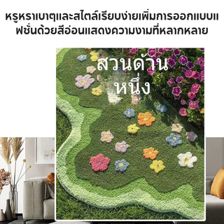 พรมผืนยาวข้างเตียง ลายดอกไม้สวนหย่อม ผ้าพรมหนานุ่ม ด้านล่างกันลื่น ตกแต่งห้องนอน พรมตกแต่งบ้าน