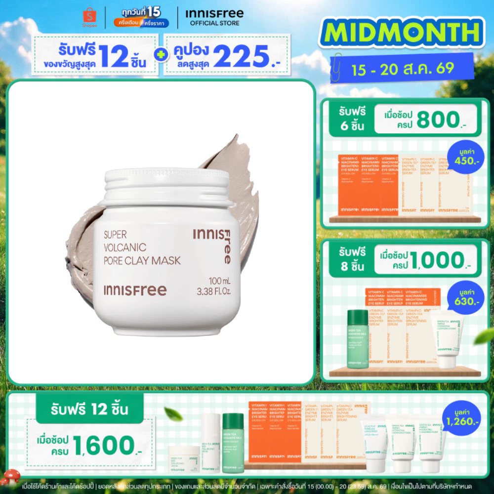 [ไซส์ใหม่] innisfree Super volcanic pore clay mask 80ml อินนิสฟรี มาส์กโคลนดูดซับความมันล้ำลึก