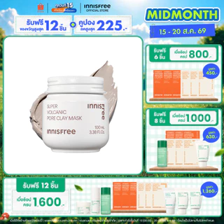 [ไซส์ใหม่] innisfree Super volcanic pore clay mask 80ml อินนิสฟรี มาส์กโคลนดูดซับความมันล้ำลึก
