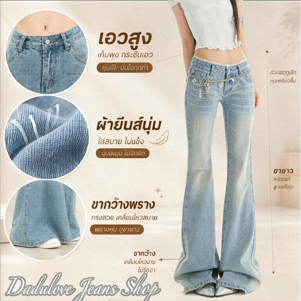 dadulove2026 กางเกงยีนส์ผู้หญิงเอวต่ำ ทรงขาม้า สีฟ้าอ่อน เอวแต่งลูกไม้ ผ้ายีนส์นุ่ม ใส่สบาย สไตล์Y2Kวินเทจ ไซส์XS‑2XL