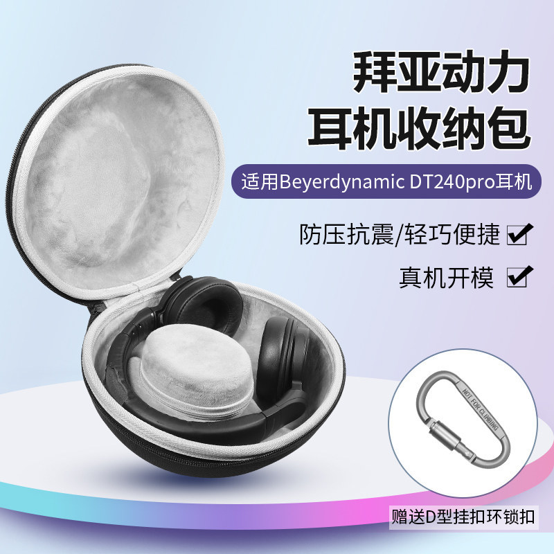 เหมาะสําหรับ Beyerdynamic DT240pro ชุดหูฟังกระเป๋าเก็บชุดหูฟังชุดหูฟังบลูทูธ dt240pro ชุดหูฟังกระเป๋