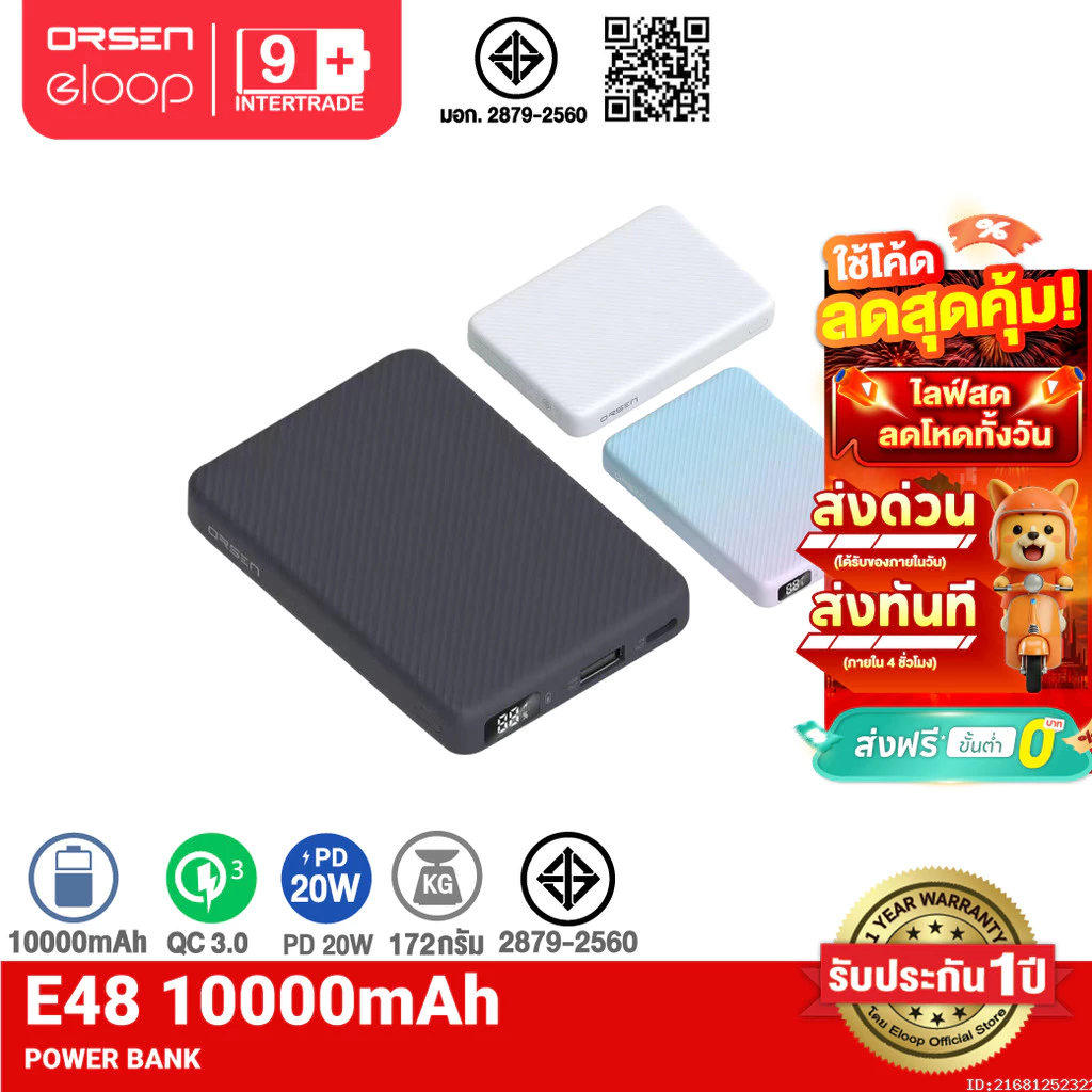 [ส่งไว] Orsen by Eloop E48 แบตสำรอง 10000mAh QC 3.0 PD 20W จอ LED Powerbank Type C Fast Charge