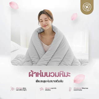 Orientas ผ้าห่มหิมะ Koyuki Gray ผ้าห่มนวม เย็น นุ่มลื่น ระบายอากาศได้ดี ผ้าห่มโรงแรม 3.5/5/6 ฟุต