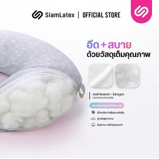 SiamLatex ชุดหมอนรองให้นม ชุด Melka ครบชุด หมอนรองให้นม หมอนหนุนสำหรับทารก และสายคล้องช่วยพยุงหลัง