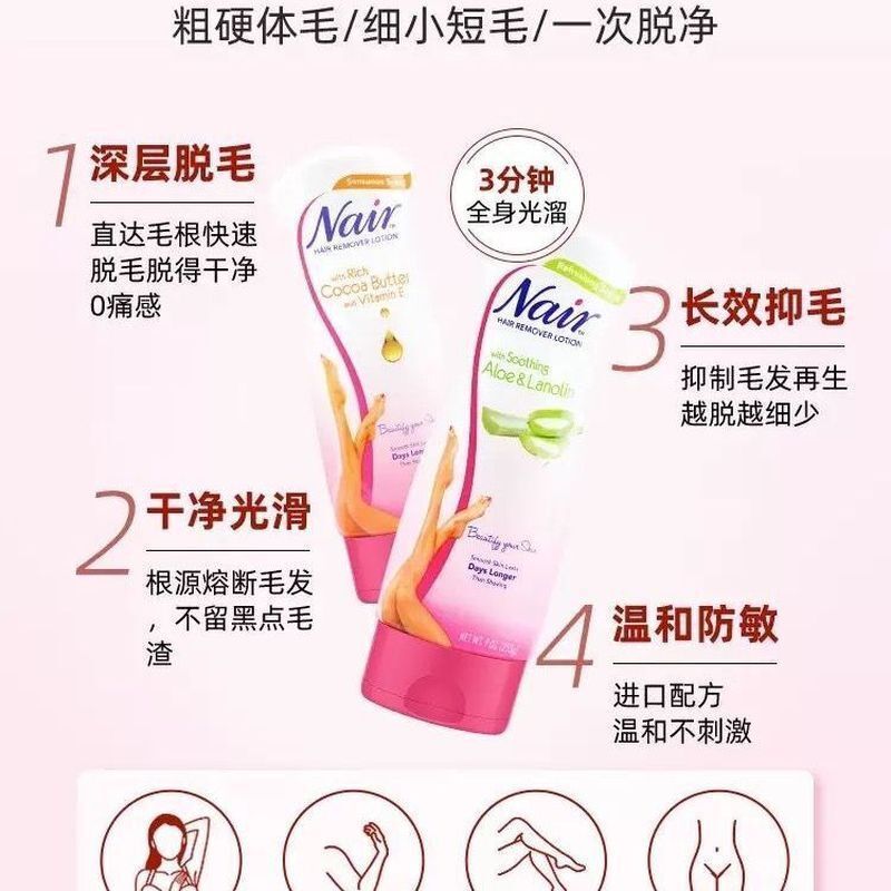 正销销☆ของแท้ NAIR Aloe Vera ครีมกําจัดขน 255g ทั้งร่างกาย Private Parts Gentle Hair Removal ใต้วงแขนขา