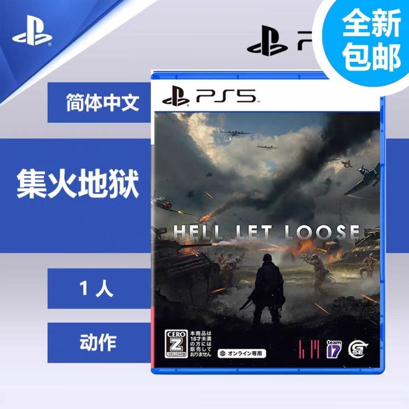 [ใหม่เอี่ยม] PS5 Game CD Fire Hell Internet Collection Hell Chinese PSN กระบวนการทั้งหมด
