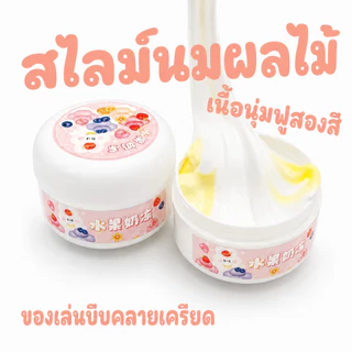 🇹🇭ส่งไว💛สไลม์เนยสดจาก EMMA studio นุ่มฟู เนื้อแน่นหนึบ ยืดละมุน 350กรัม ของเล่นคลายเครียด