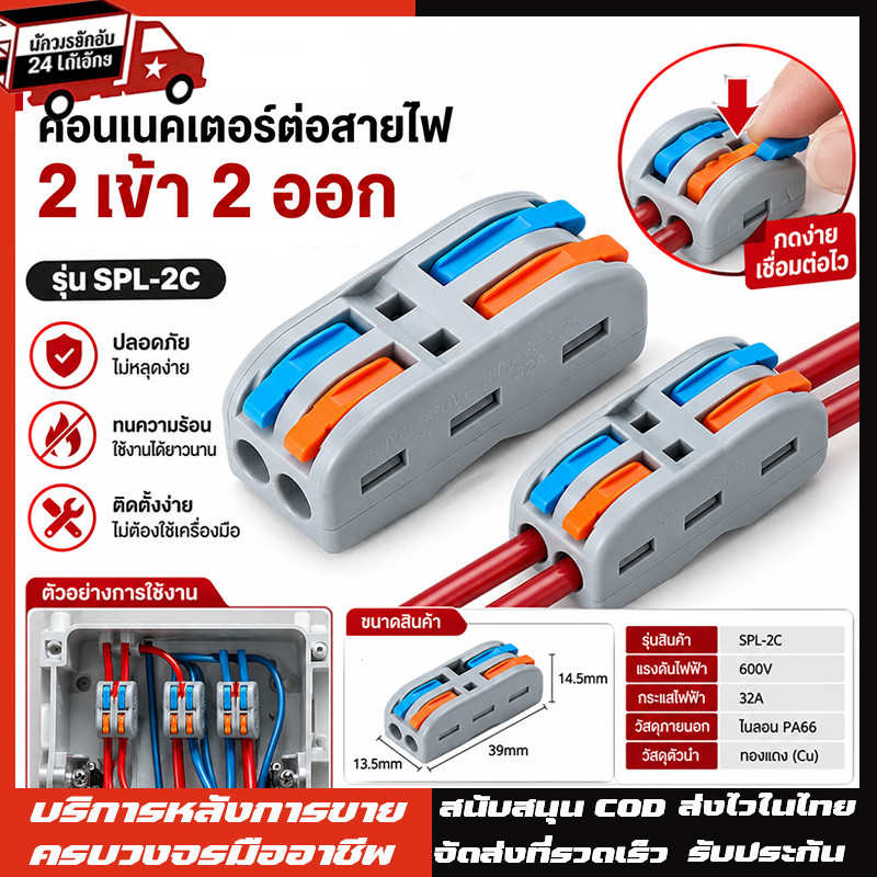 ตัวแยกสายไฟตัวเชื่อมสายไฟแบบล็อค 20ชิ้น เต๋าต่อสายไฟ ขั้วต่อสายไฟ อินพุต 2 ช่องเอาต์พุต 2 ช่อง ข้อต่อสายไฟ