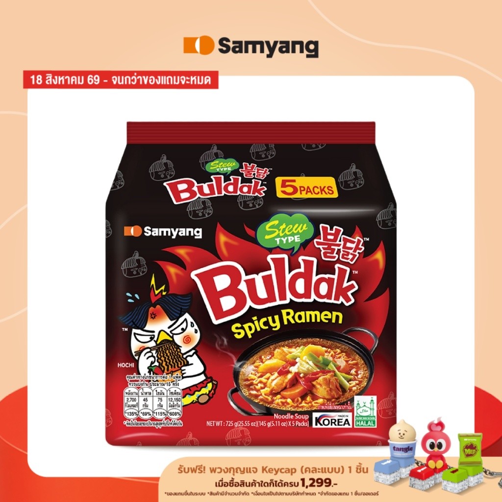 [แพ็ก 5 ซอง] Samyang Buldak Spicy Ramen Carbonara | ซัมยัง บูลดัก สไปซี่ ราเมง คาโบนาร่า (130gx5)