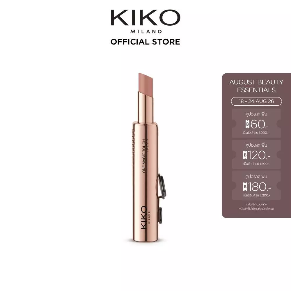 KIKO MILANO One Magic Touch Lip Stylo ลิปสติกเนื้อเดมีแมตต์ให้ความชุ่มชื้น พร้อมดีไซน์เปิด-ปิดแบบสไลด์สัมผัสเดียว