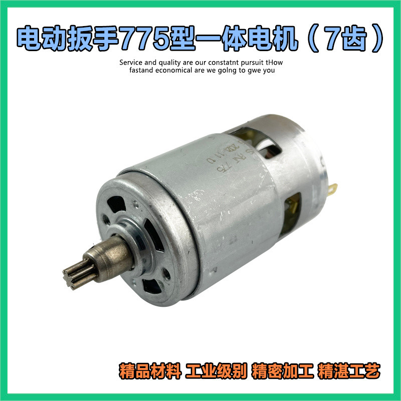 ประแจไฟฟ้าพร้อมมอเตอร์ในตัว 2103 Qimo Green Giant 775 มอเตอร์ประแจไฟฟ้าลิเธียม 18v21v7 ฟัน