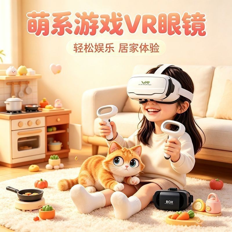 2026VR แว่นตาเล่นเกม 3d ของเล่นที่ใช้งานเสมือนจริง vr Head-Mounted Virtual ar