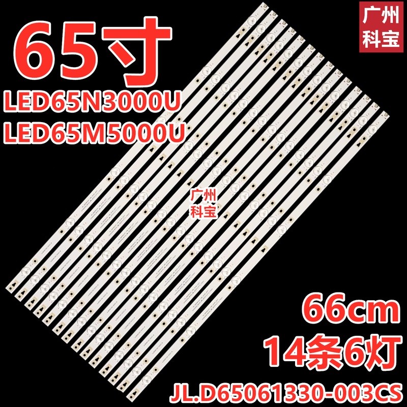 เหมาะสำหรับไฟบาร์ Hisense LED65N3000U LED65E5U 65N3000U รุ่น JL.D65061330-003CS