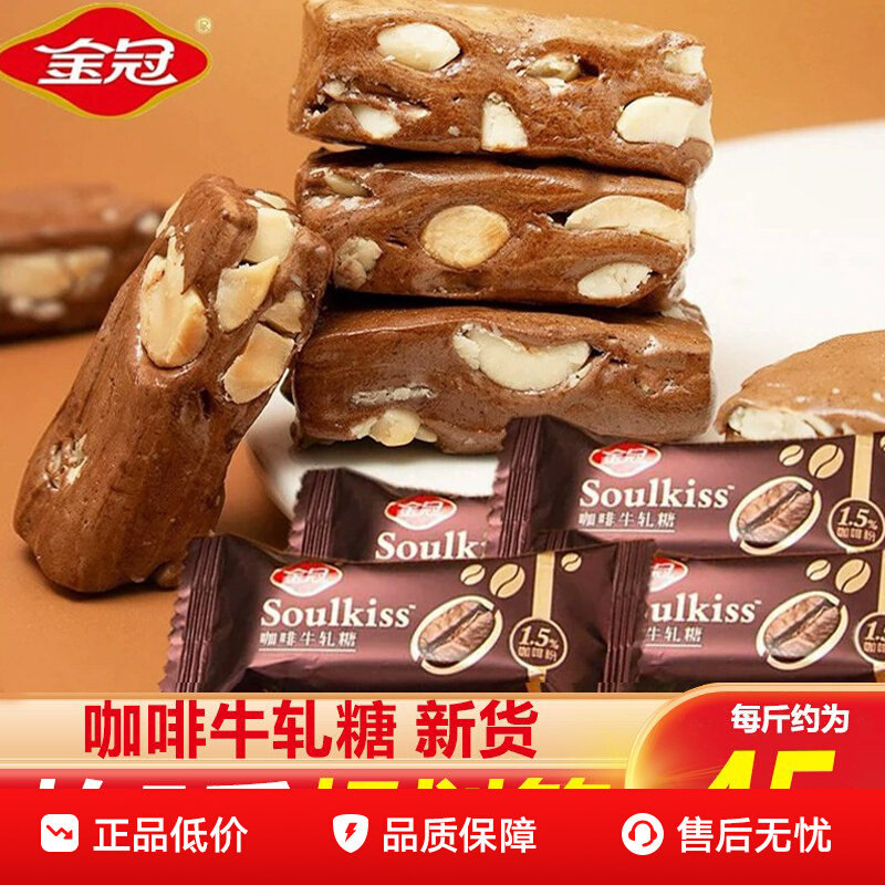 Golden Crown Coffee Nougat Amanda Peanut Snowflake Crisp Cranberry Original Snowflake Crisp Children