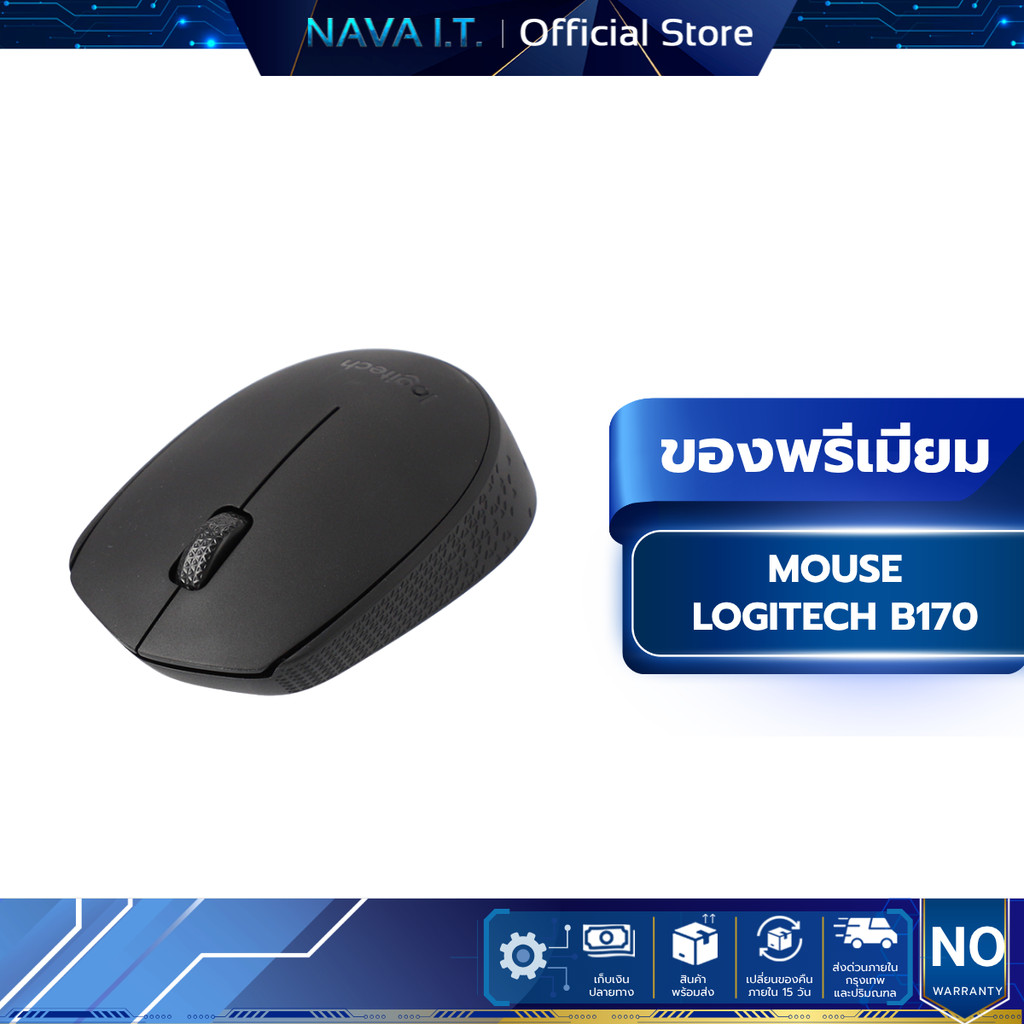 ❤️ ของพรีเมียม ❤️ Mouse Logitech B170