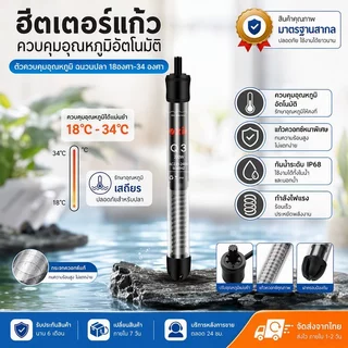 COD ฮีตเตอร์แก้ว ควบคุมอุณหภูมิอัตโนมัติ ตัวควบคุมอุณหภูมิ ฉนวนปลา 18องศา-34 องศา
