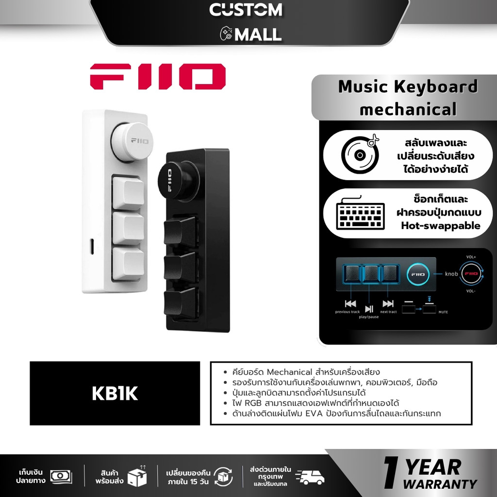 คีย์บอร์ดสำหรับเครื่องเสียง FiiO KB1K Music Keyboard Mechanical รับประกัน 1 ปี