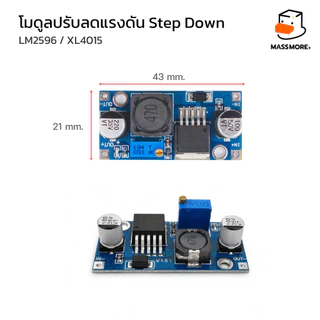 LM2596 XL401 โมดูลปรับลดแรงดัน Step Down LM2596 3A / XL4015 5A DC-to-DC Converter โมดูลลดแรงดันไฟ โมดูลแปลงไฟ