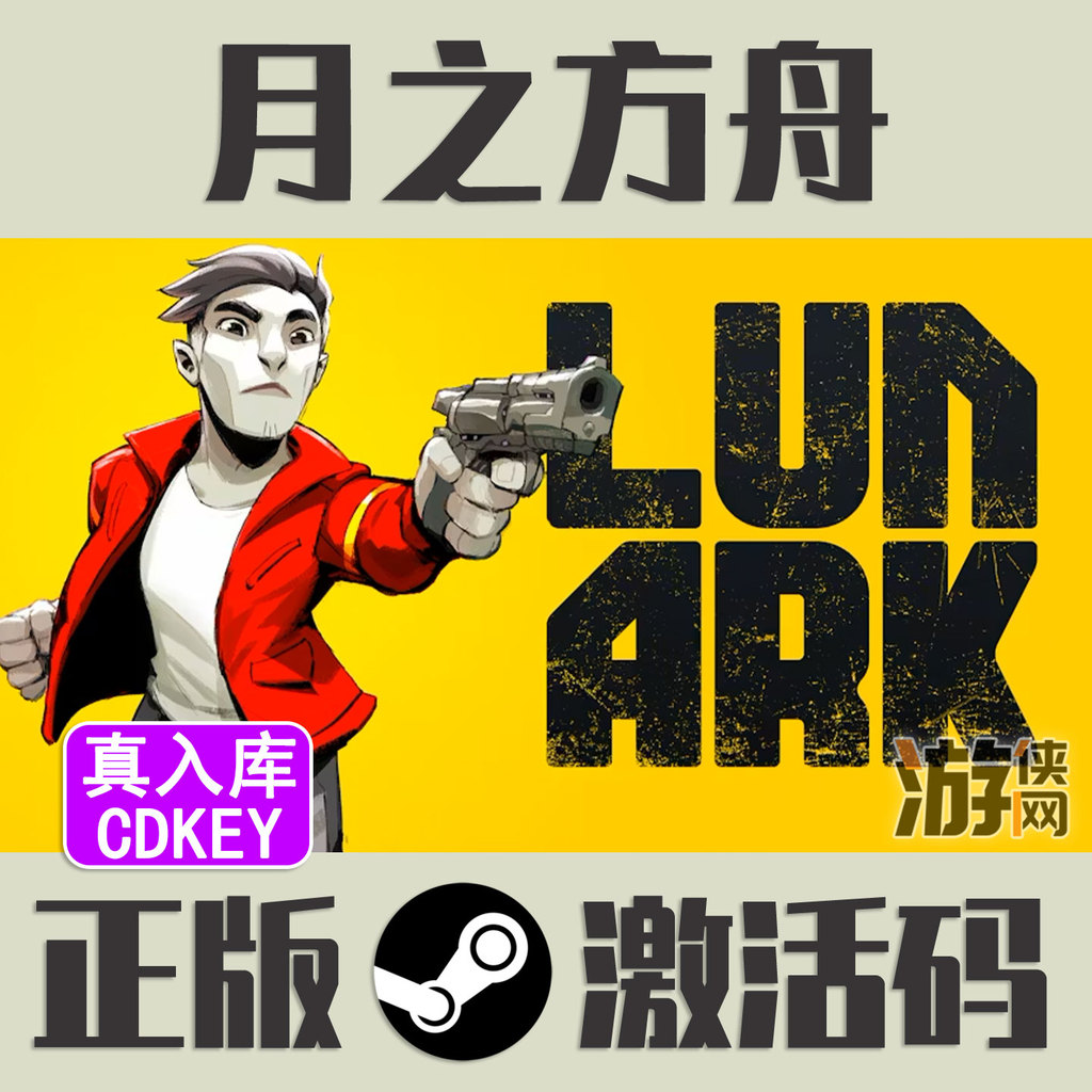 ของแท้ Steam Moon Ark CDKEY Activation รหัส LUNARK Country PC Real Warehouse 2D Platform Action Game