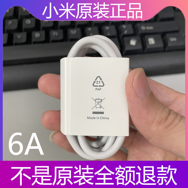 สายชาร์จข้อมูลเร็วของแท้ของแท้ 6A 120W 67W 33W สายชาร์จ Xiaomi แท็บเล็ตพีซี 6/6Pro/6SPro/6Max14/5/4 