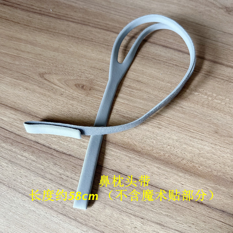 เหมาะสําหรับ Brevid Breath Nasal Pillow Strap Breathing Anti-Snoring Machine Nasal Pillow Strap Head