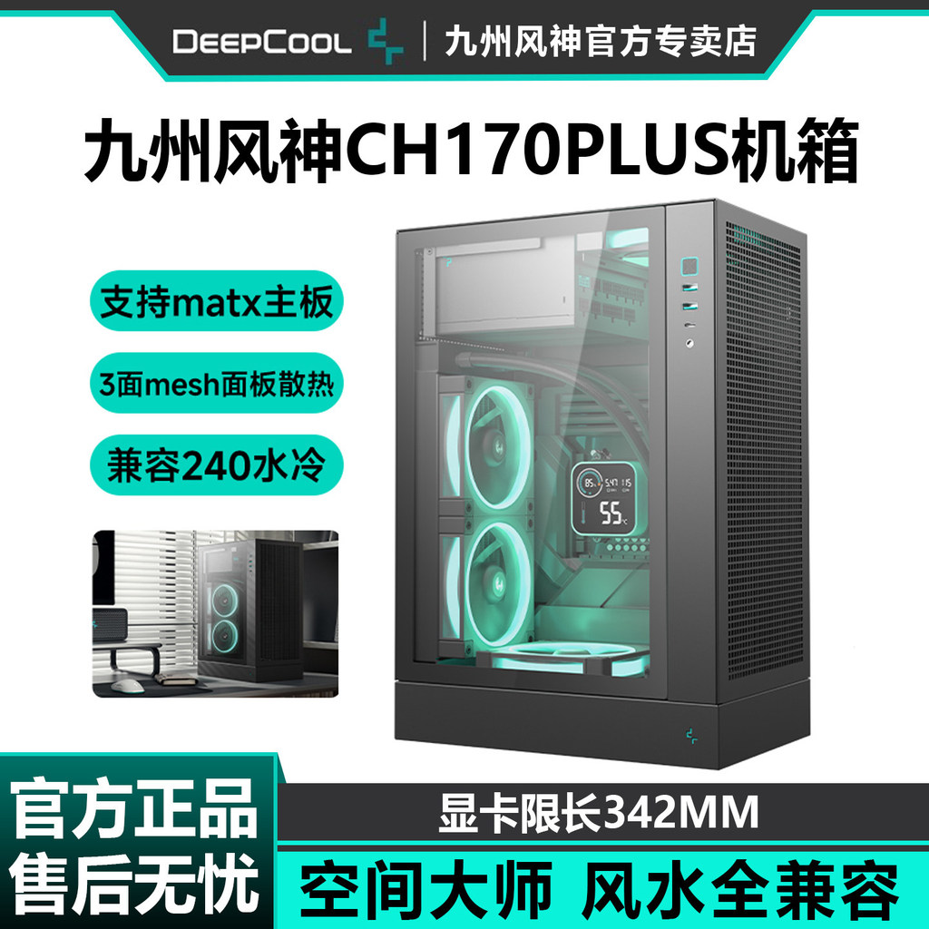 Kyushu Fengshen CH170 PLUS แนวตั้งด้านข้างโปร่งใสแชสซีคอมพิวเตอร์เดสก์ท็อปรองรับ 240 Water Cooling M