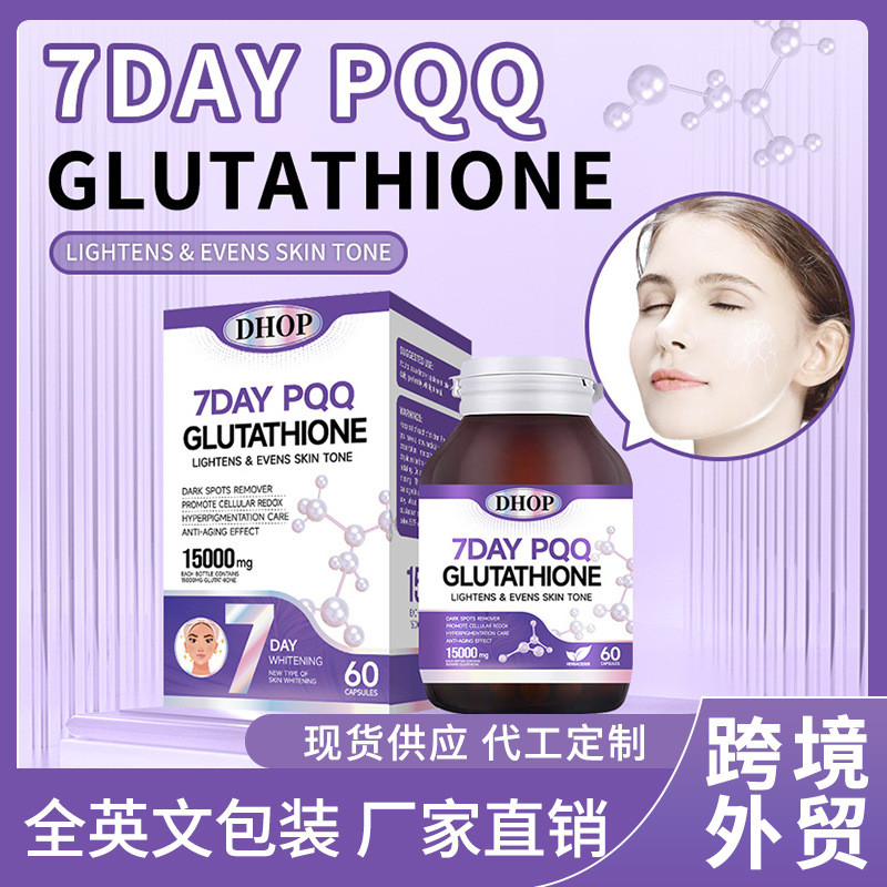 แคปซูลความงาม pqq แคปซูล pqq การค้าต่างประเทศ กลูตาไธโอน pqq Line Capsules กลูตาไธโอนสีขาว