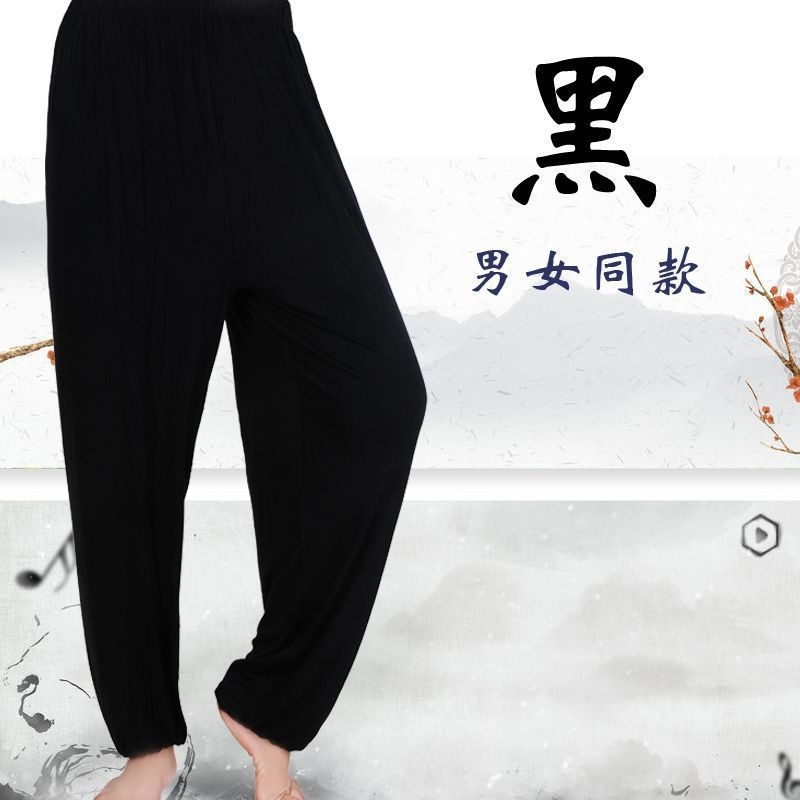 莫代尔灯笼' 裤男女大码宽松休闲夏季薄款舞蹈太极晨练防蚊练功裤Modal Tai Chi Pants Lantern Pants Summer Thin Men'S And Women'S Marti