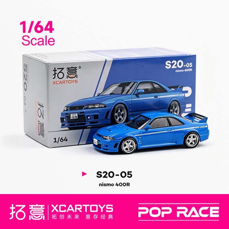 Tuoyi 1/64 Skyline GT-R R33 Nismo 400R สีฟ้า Miniature รุ่นรถเครื่องประดับ