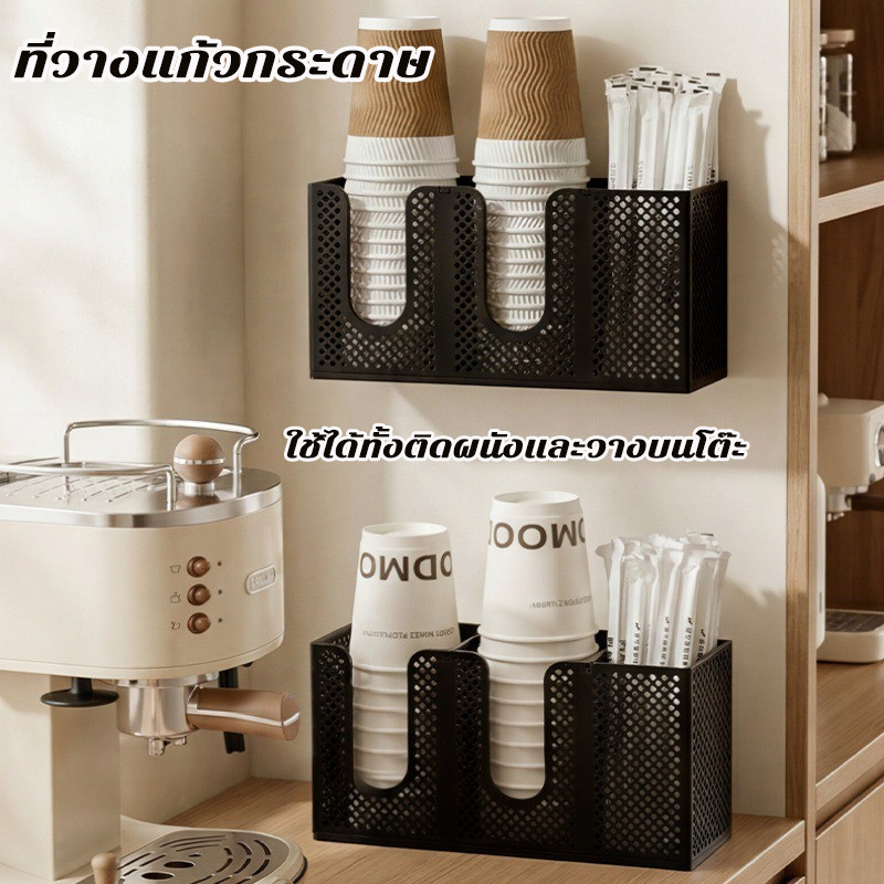 ที่วางแก้วกระดาษ ที่ใส่แก้วกาแฟ อย่างหนา ชั้นวางถ้วย ใช้ได้ทั้งติดผนังและวางบนโต๊ะ ใช้ได้ทั้งบ้านและที่ทำงาน