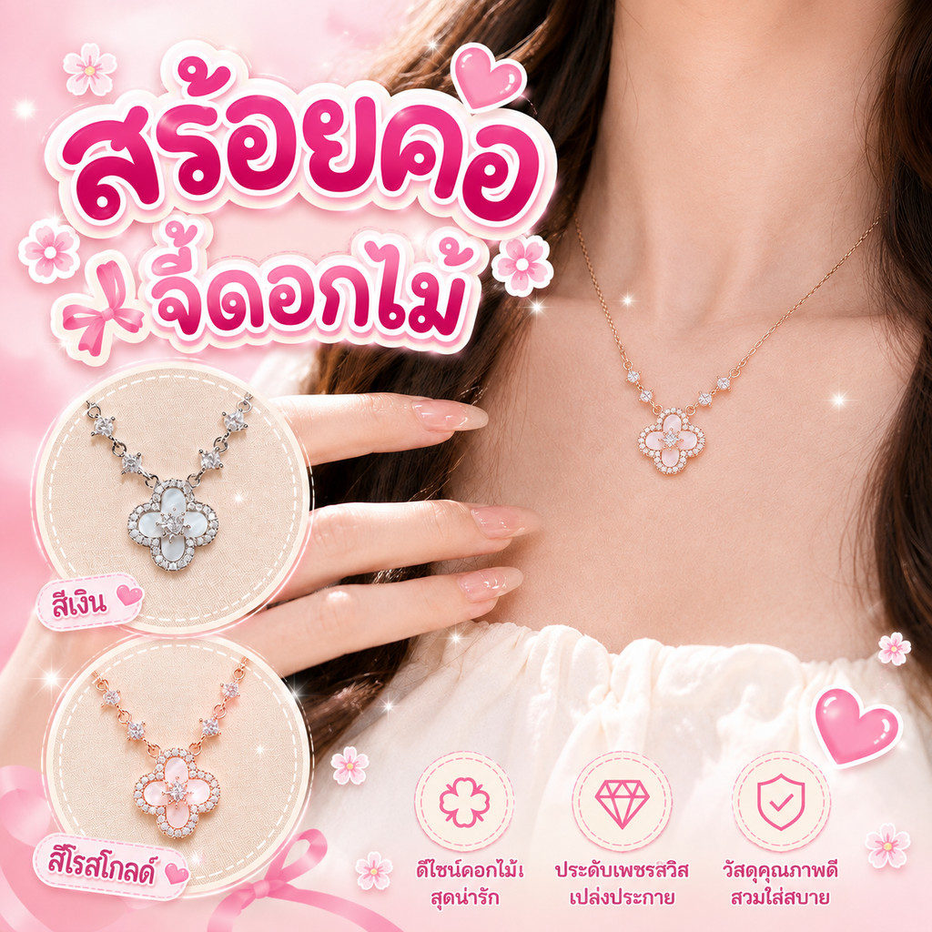 ร้านไทย สร้อยคอจี้ดอกไม้ สร้อยข้อมือ คริสตัล ประดับเพชร สร้อยคอแฟชั่นผู้หญิง สไตล์เกาหลี เครื่องประดับน่ารัก หวาน N259
