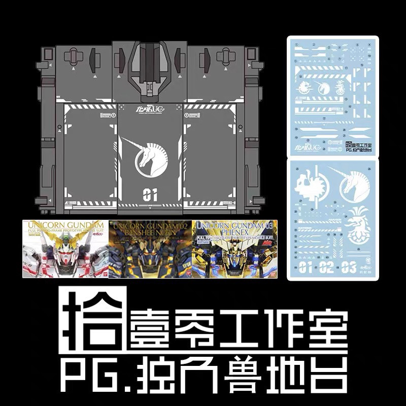 ดีคอลน้ำ DECAL [1010Studio] Action Base PG Unicorn Gundam