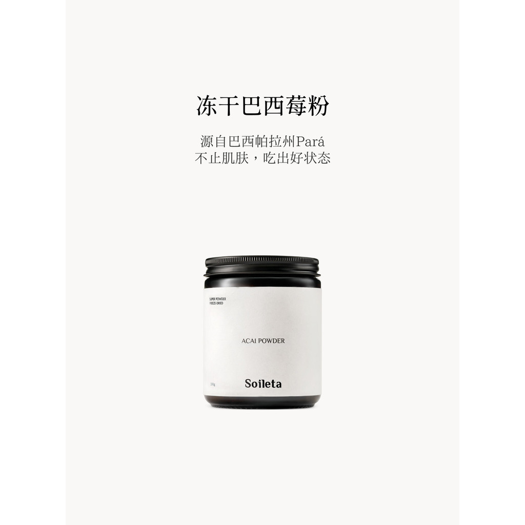 Soileta Freeze Dried Acai Powder 100g Super Powder Powder ผง Acai Berry acai Anthocyanin ผงผักผลไม้ 
