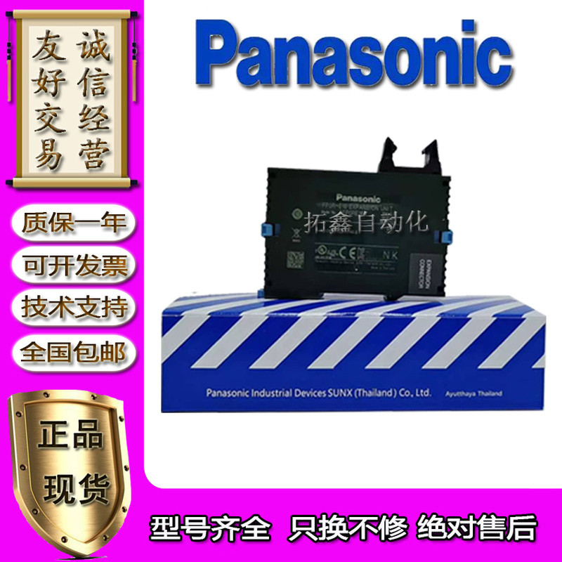 เครื่องควบคุม PLC ของพานาโซนิค รุ่น FP0R-C16T C16CT C32T C32CT C32MT C32T2H TC4 C16MT