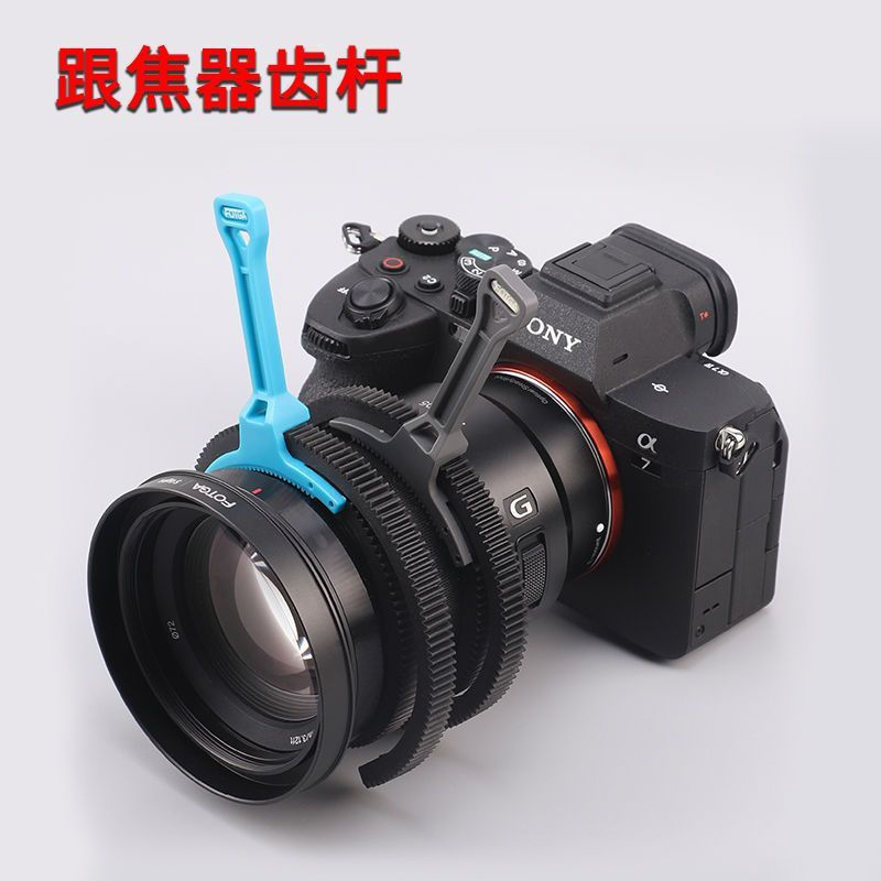 Rod ring focusing accessory, new zoom ring with focus adjustment ring for camera12y Gear lever and h