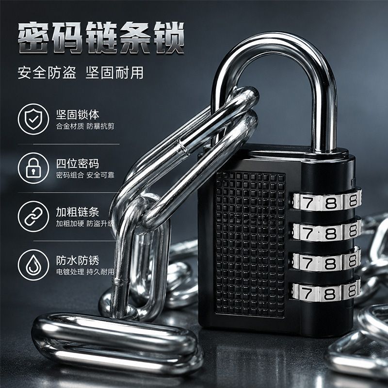 链密码锁电瓶车自行车防盗铁链锁家用仓库大门链子锁铁链铁环链Chain combination lock battery car bicycle anti-theft iron chain lock20