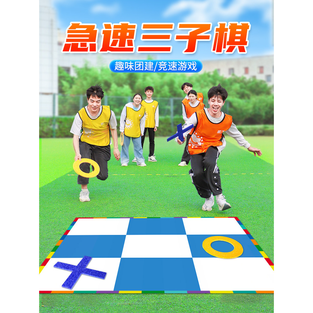 Rapid Son Chess Childrens Tic Tac Toe Speed Chess Games Team Game Props Expansion Training Team Buil