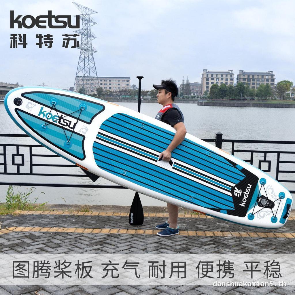 KOSETSU KOETSU 320 Totem ยืน Paddle Board Inflatable SUP Paddle Board Newcomer เริ่มต้น Paddle Board