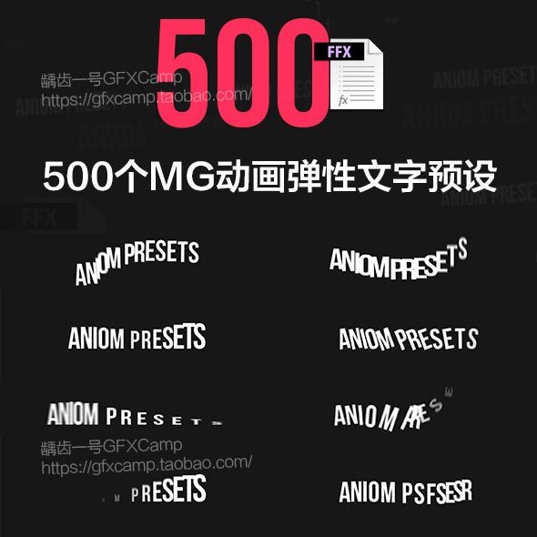 AE Preset-500 ช้า-ใน ช้า-ออก MG Animation ข้อความยืดหยุ่นที่ตั้งไว้ล่วงหน้า