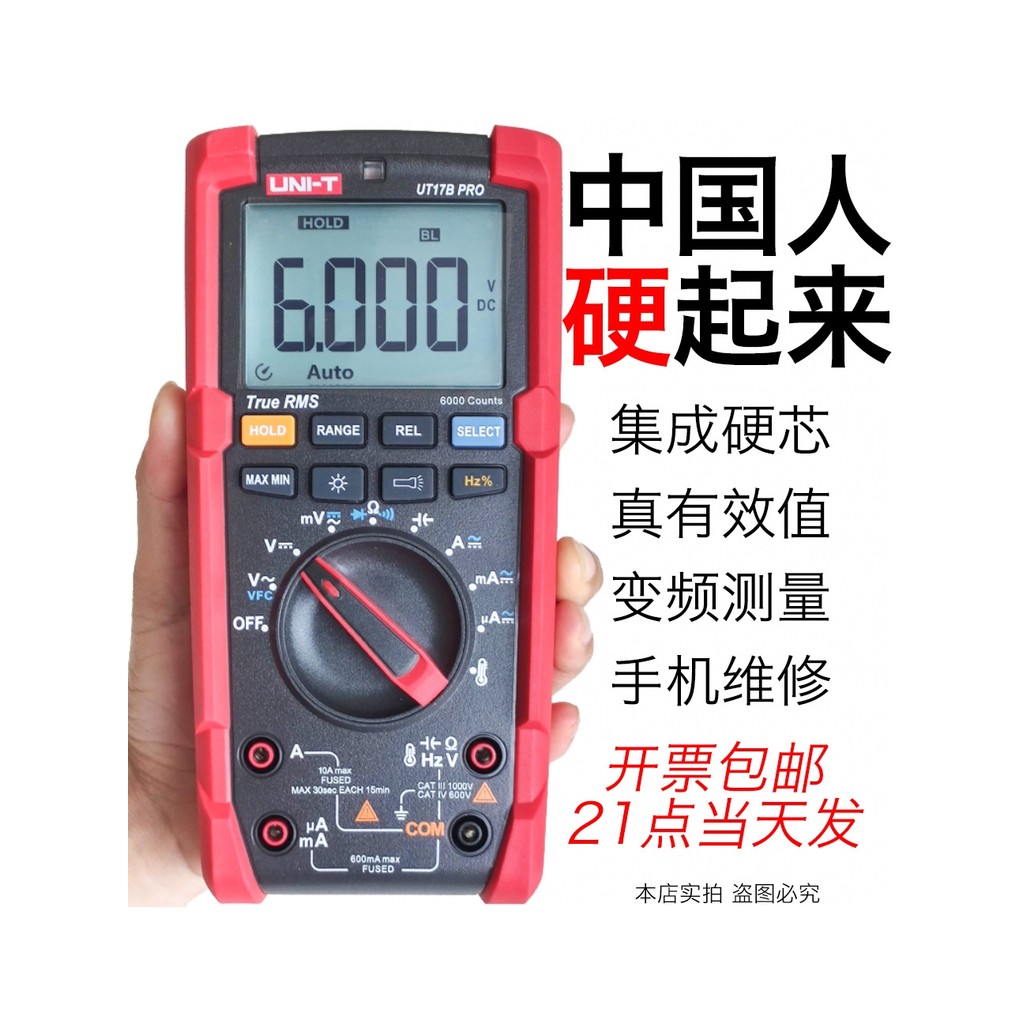 UT15B MAX UT18B UT17B PRO True RMS UT18B มัลติมิเตอร์ MAX อินเวอร์เตอร์ BPRO